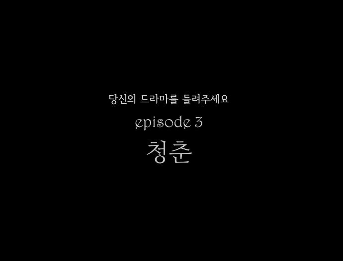 episode3-2 û ΰ( 󸶸 ּ)