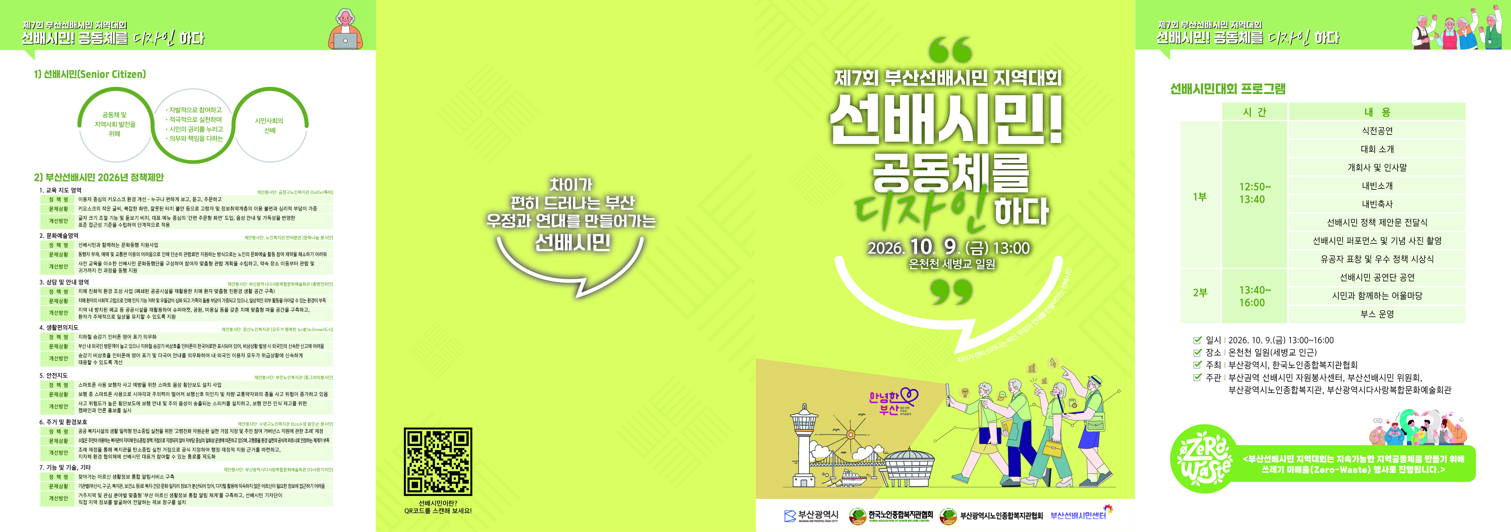 KakaoTalk_20261008_145038629.jpg