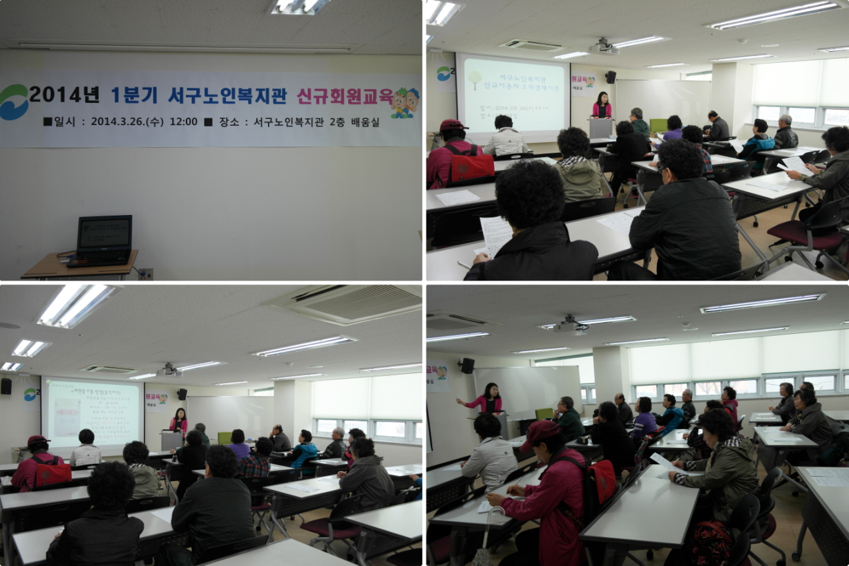 -신규회원교육.jpg