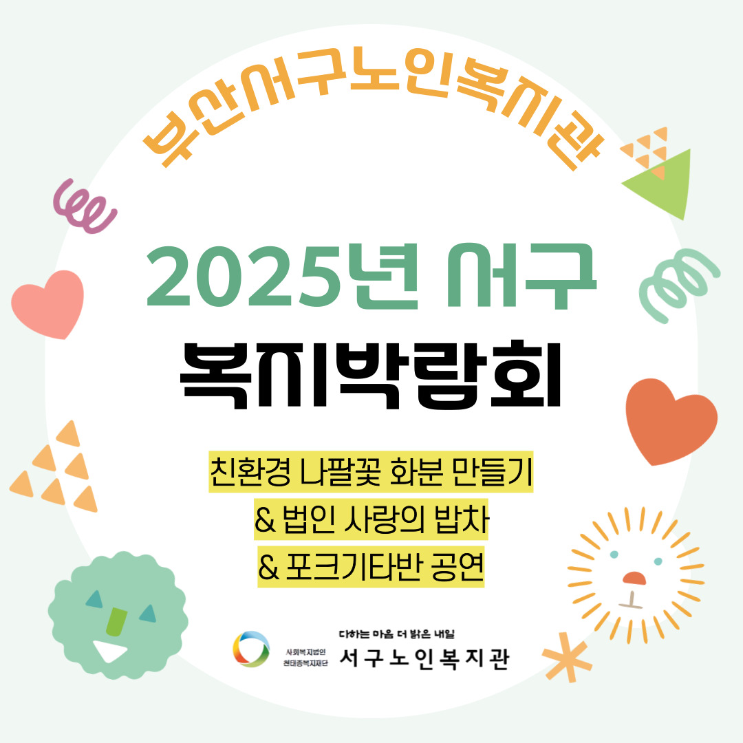 2025�� ���� �����ڶ�ȸ �ص�! �ص�! ���� ������ ���� ����..