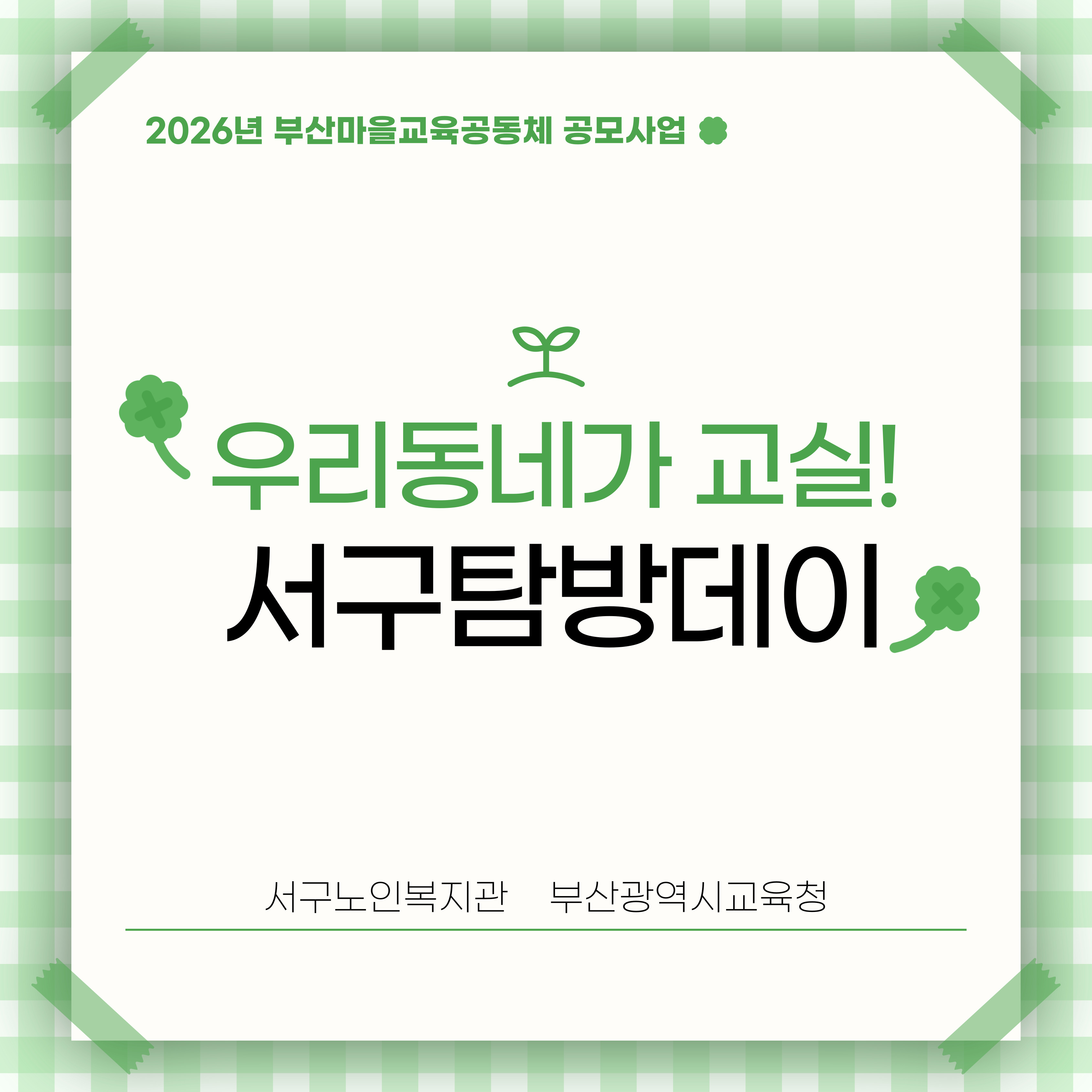 �츮���װ� ����! ����Ž�浥��