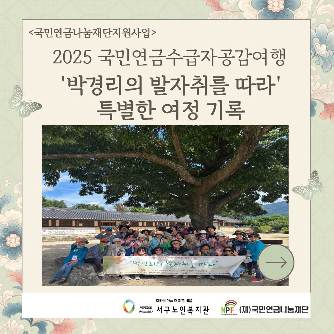 2025 ���ο��ݳ������ ���ڰ渮�� �����븦 ���� ���