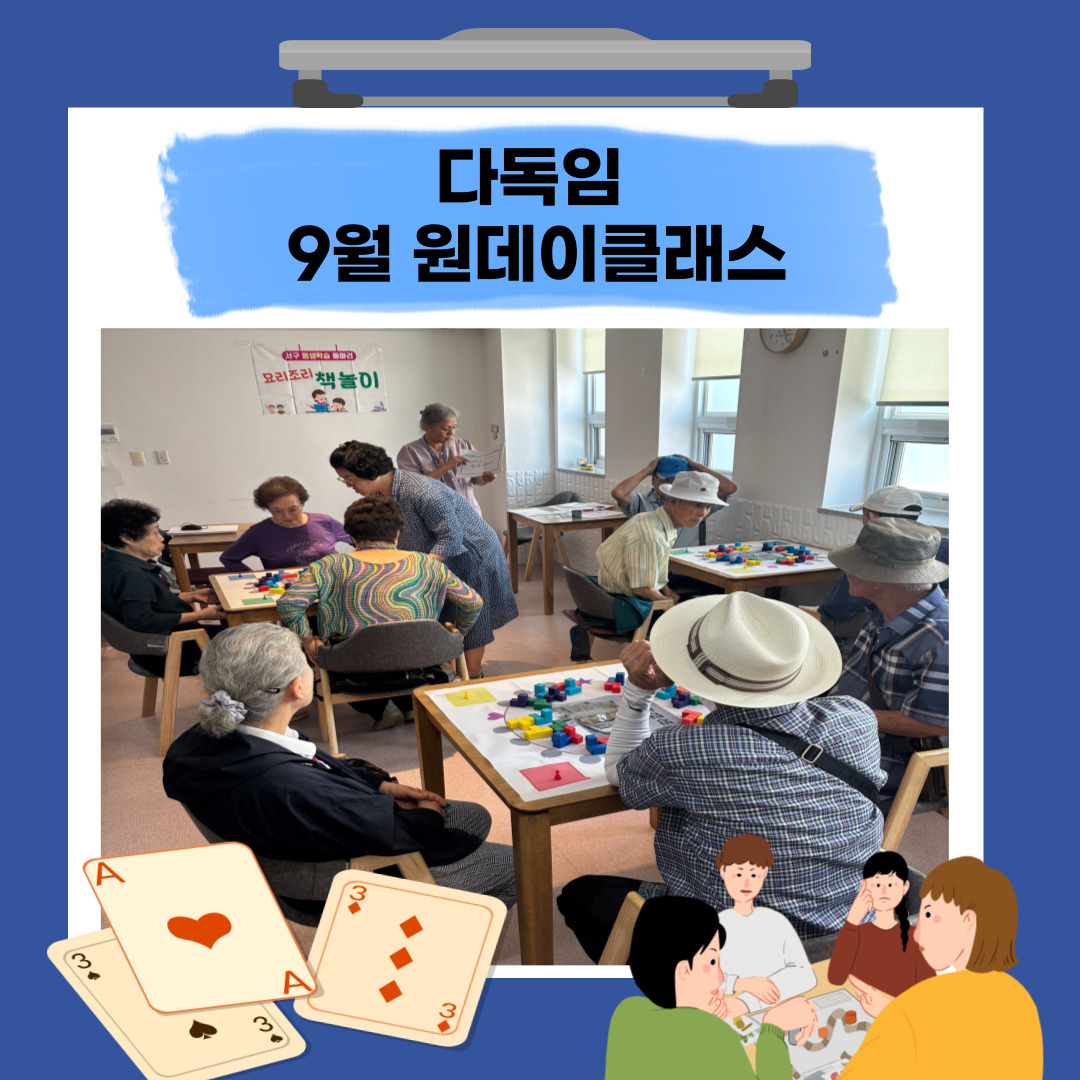 9월-원데이클래스-001.jpg