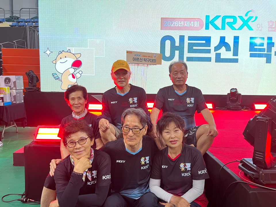 ��4ȸ KRX�� �Բ��ϴ� �ູ���� ��� Ź����ȸ