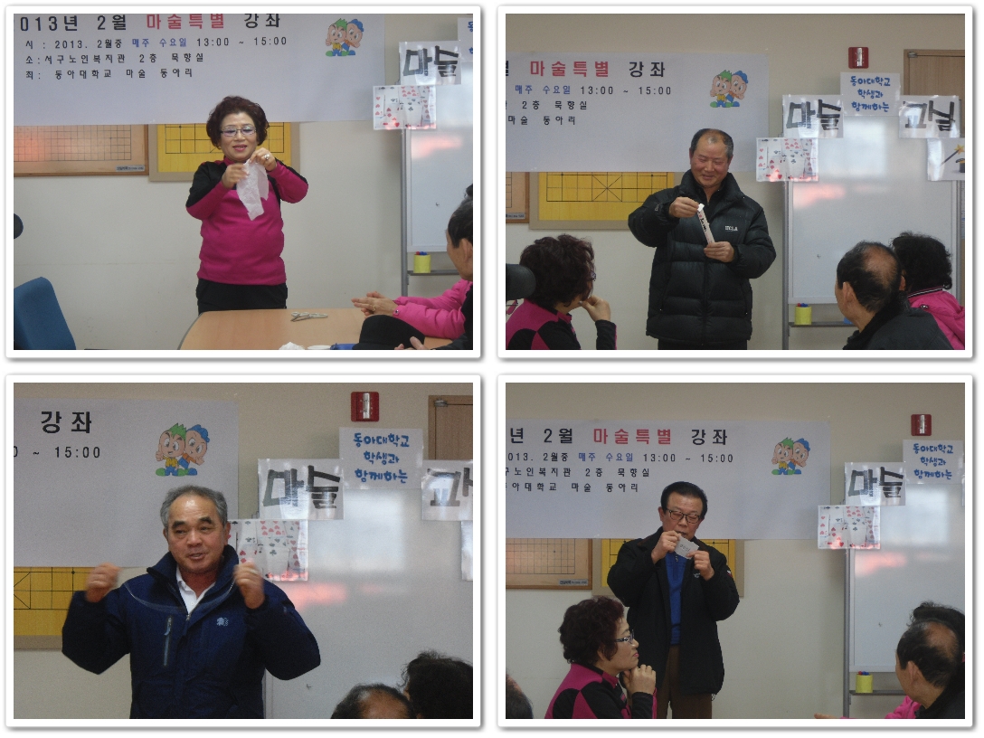 SAM_3987-마술4차3.jpg