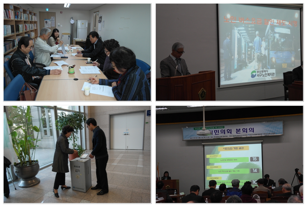 �������κ����� �ùκ�����ȸ ����