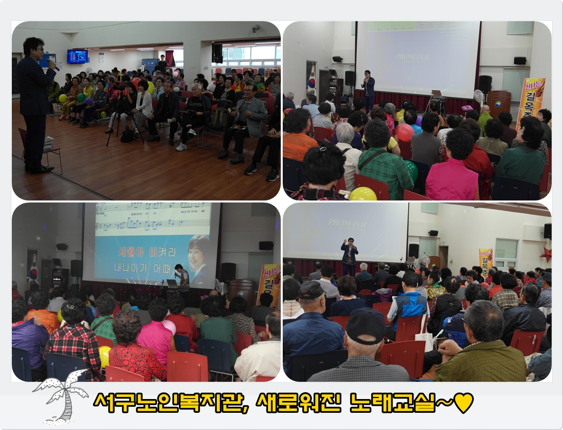 ���ο��� �뷡����!