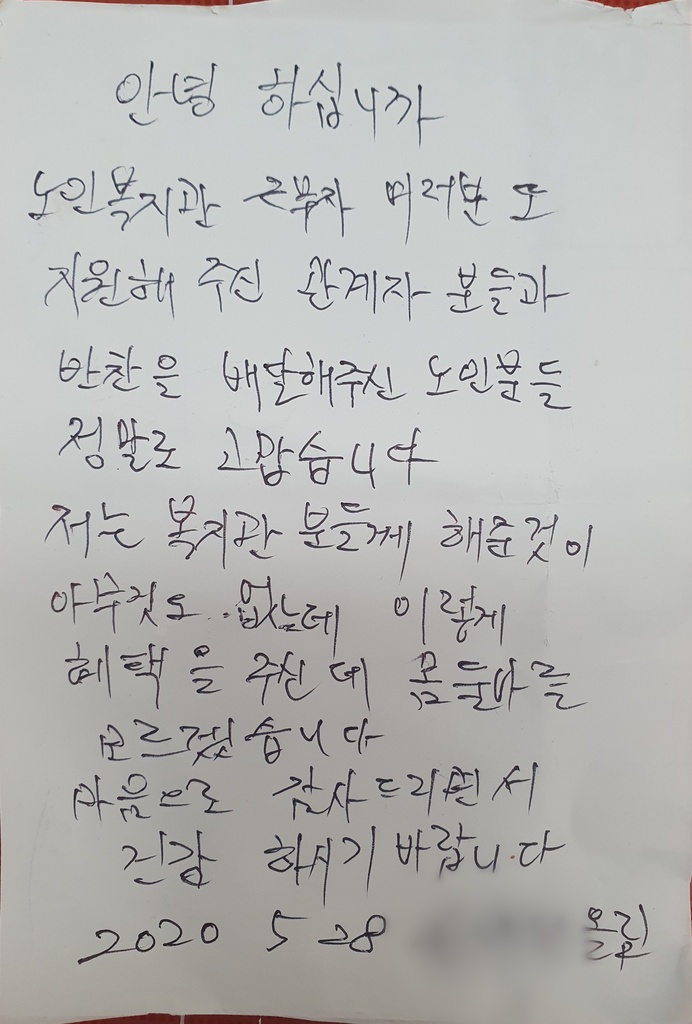 감사편지.jpg