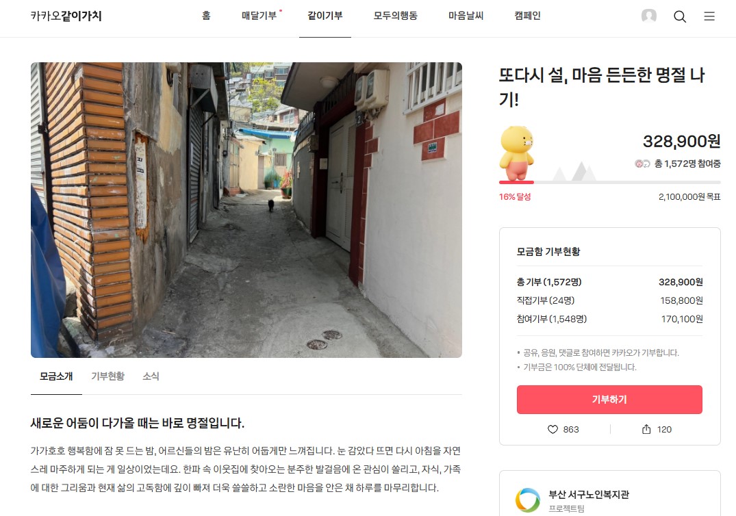 같이가치.jpg