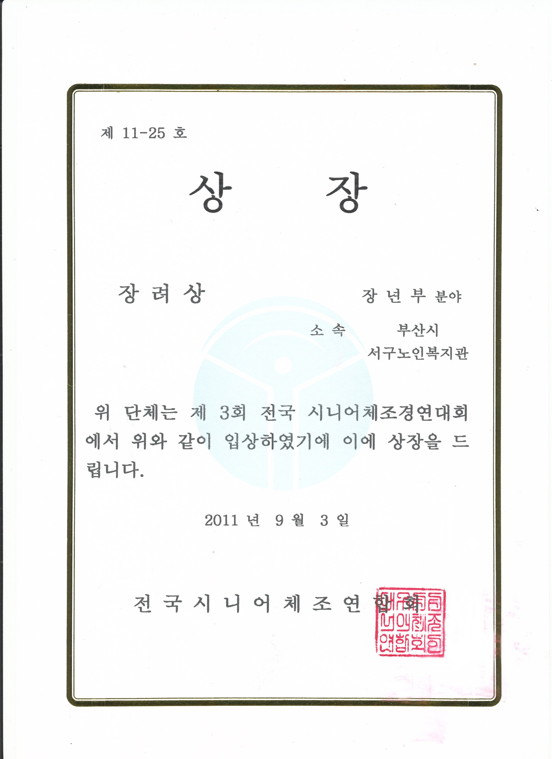 대회상장.jpg
