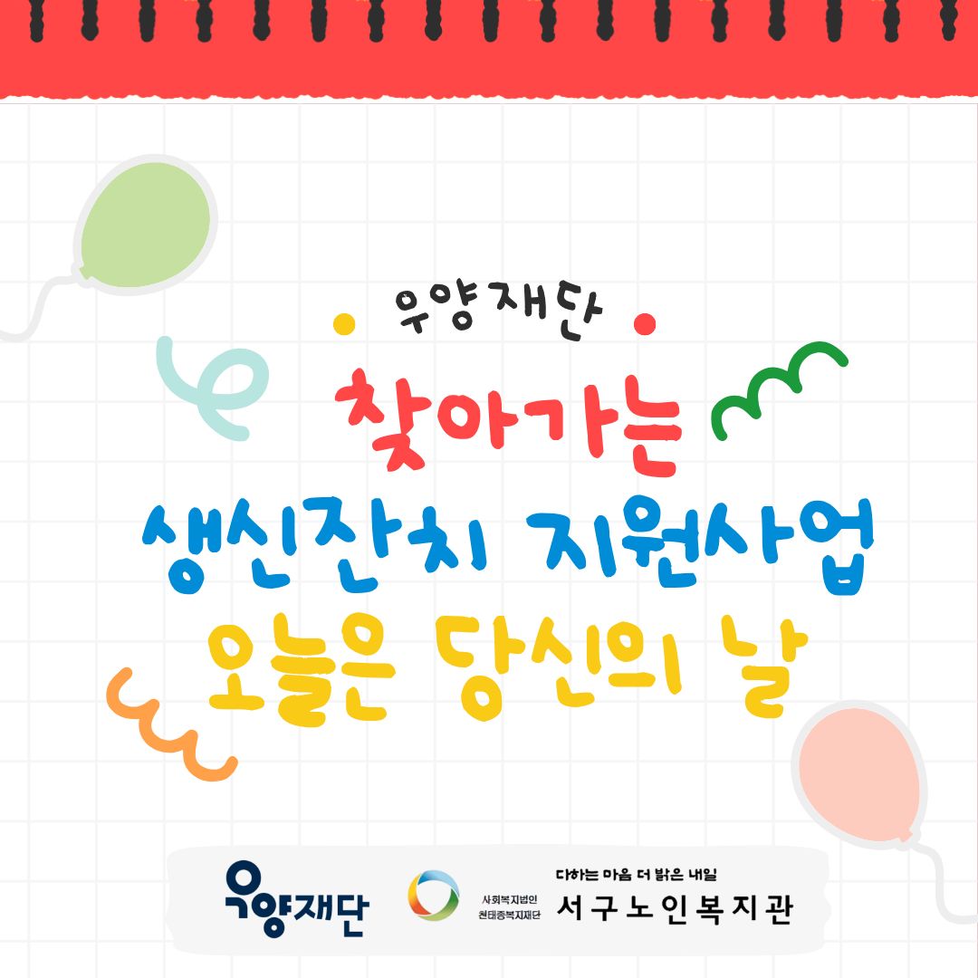 우양재단.jpg