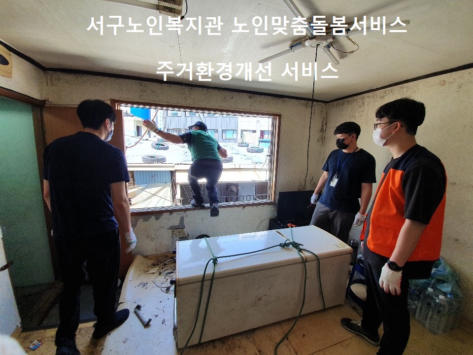 주거환경개선서비스1.jpg