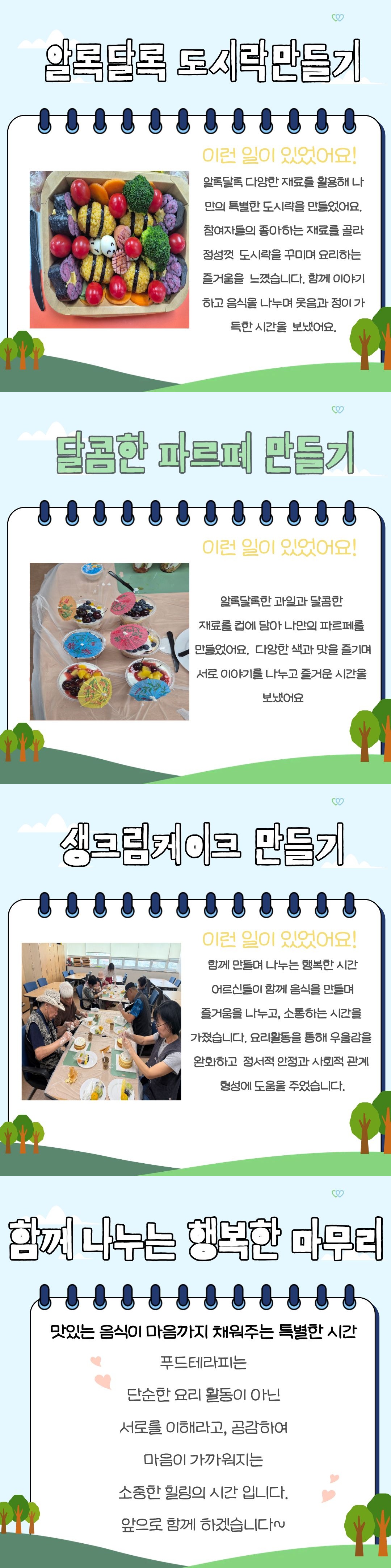 푸드테라피_첫장제외_합본.jpg