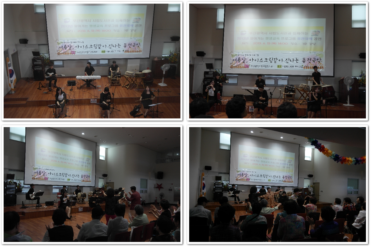 퓨전국악3.jpg