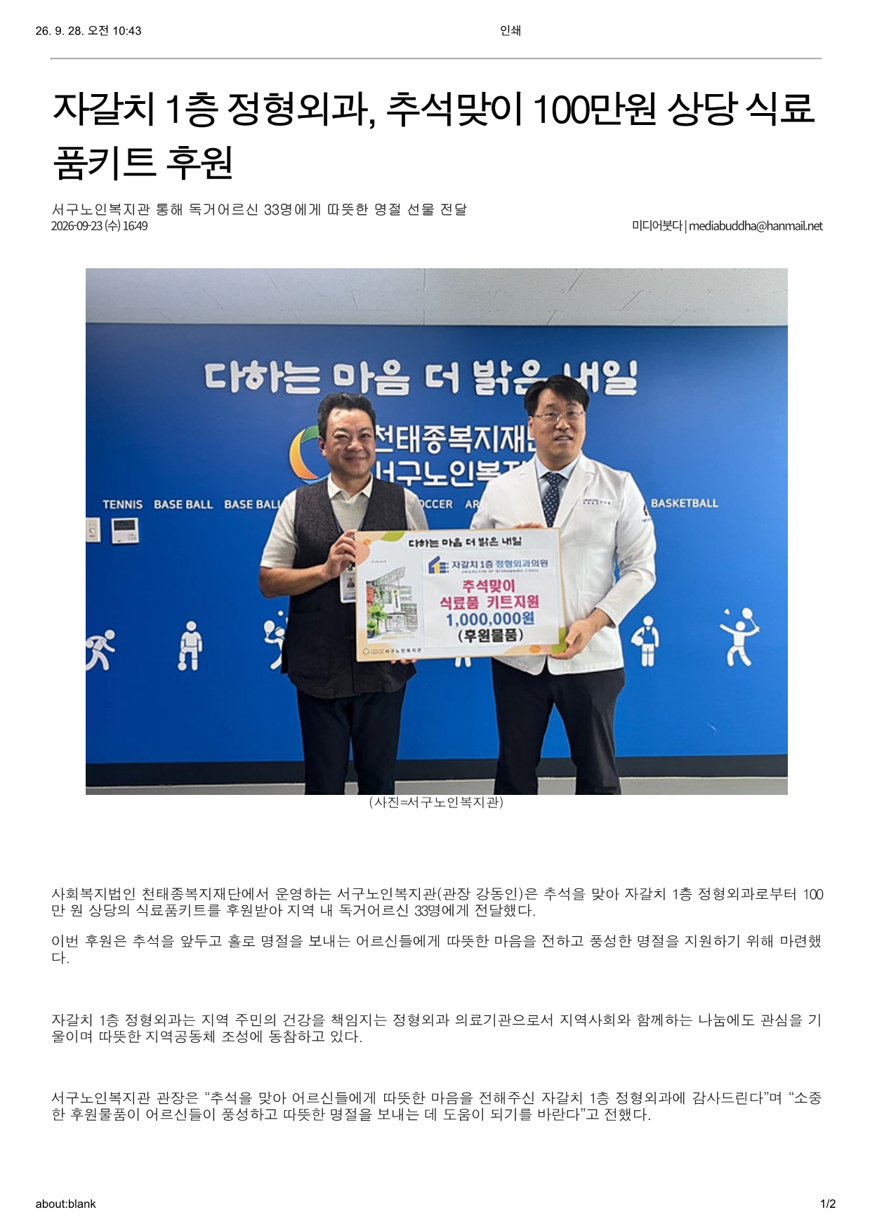 9aa8190b-f596-4043-9a3c-7239ee135ad2.pdf-0001.jpg