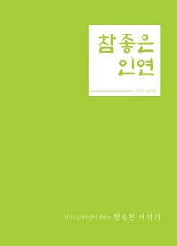 2025 Vol.30 �� ���� �ο�