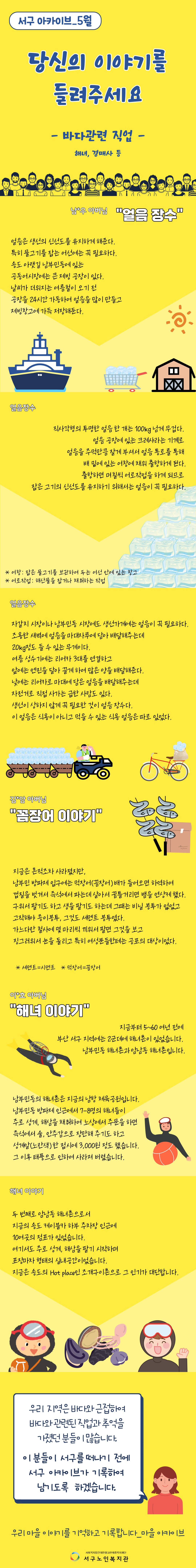 당이들5월.jpg