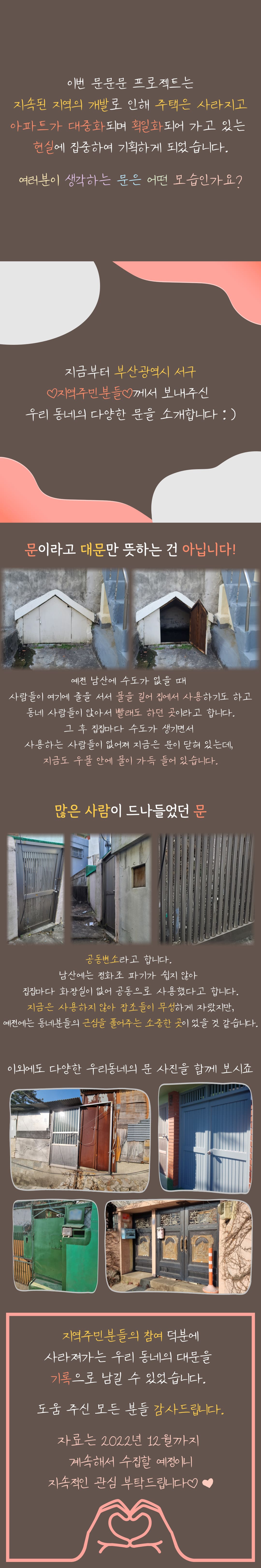 문문문-2월.jpg