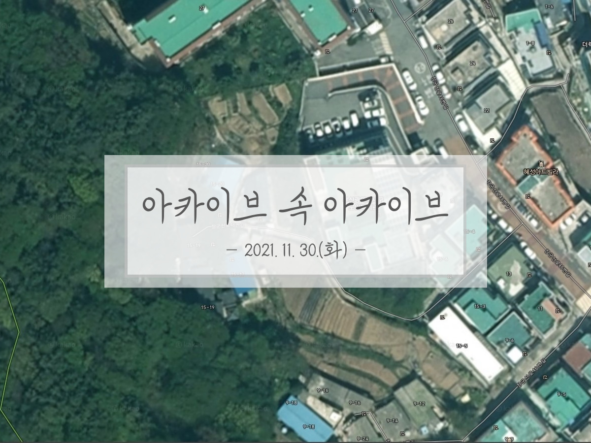 아카이브-업로드-표지-007.jpg